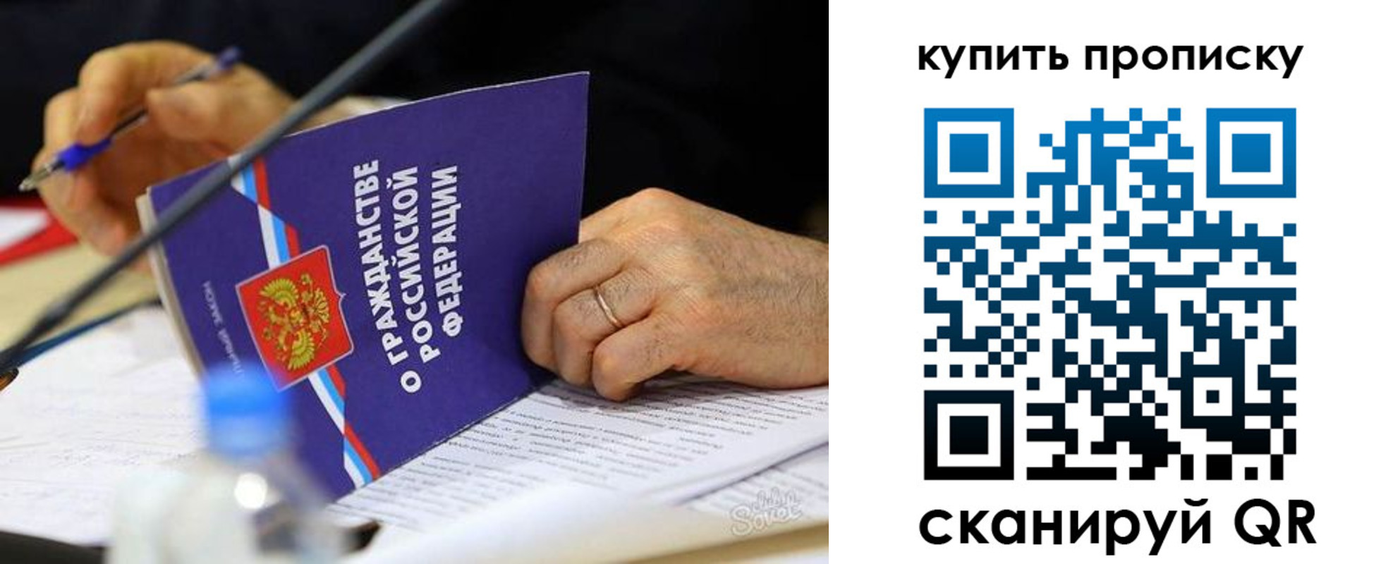 временная регистрация для школы в Рязанской области
